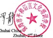 Zhuhai letter stamp